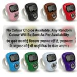 Digital Finger Tally Counter, LCD Display, Count and Reset Button, (Pack of 2- Any Random Colour Will Be Sent As Per Colour Availability) (Blueish White) - Image 7