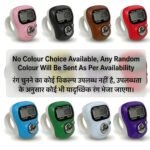 Digital Finger Tally Counter, LCD Display, Count and Reset Button, (Pack of 2- Any Random Colour Will Be Sent As Per Colour Availability) (Brown) - Image 7