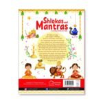 Shlokas And Mantras | Activity Book For Kids | Age 4–8 Years | Spiritual Learning | Sanskrit Verses With Meaning | Colourful Pages & Stickers | Engaging Activities | Premium Paperback | Latest Edition - Image 8